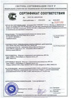 2016.04.29 Можга - Стеллажи фронтальной системы для грузов.