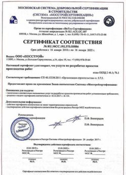 2018.01.16 Можга - Разработка проектов производства работ.