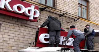 Демонтаж вывески в Можге - качественные услуги от Сварной-Мжг, доступные цены от 368 рублей